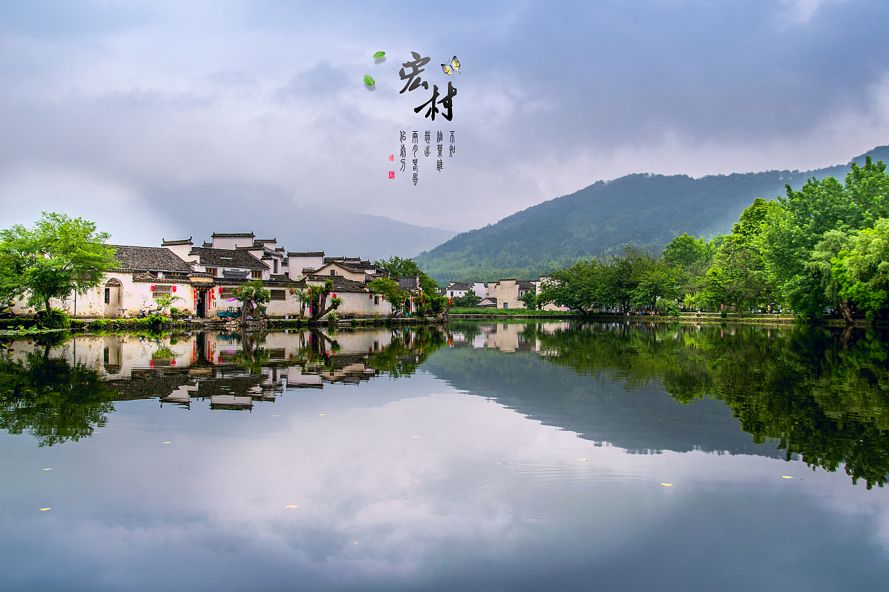 中国画里乡村--宏村|摄影|风光|vision、封面 - 原创作品 - 站酷 (ZCOOL)